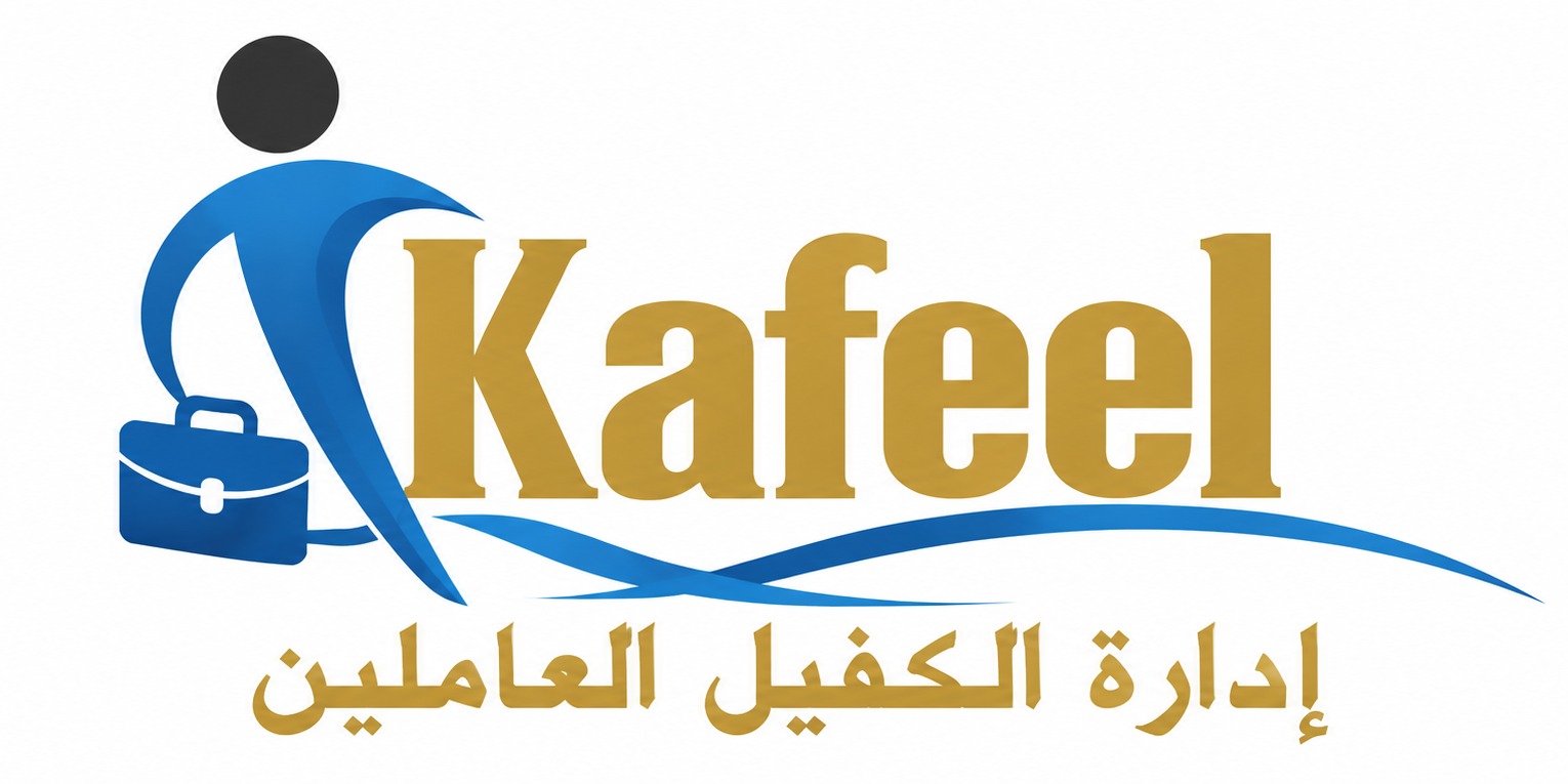 Personnel Kafeel Management